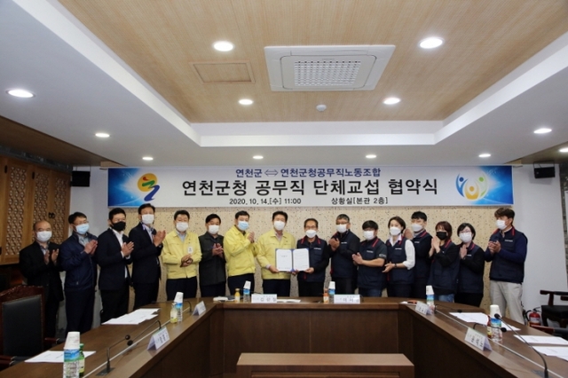 ▲ 연천군청 공무직 단체협약 및 임금협약식 개최 (3)