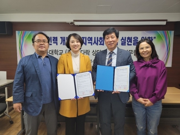 꿈다락상담교육센터와 극동대학교가 14일 업무협약을 맺고 청소년 교육의 질적 성장을 도모하기로 했다. 꿈다락상담교육센터 제공
