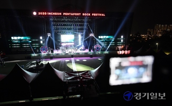16일 오후 인천 송도달빛축제공원에서 열린 '2020 인천 펜타포트 락페스티벌' 비대면 공연이 온라인으로 생중계 되고 있다. 김시범기자