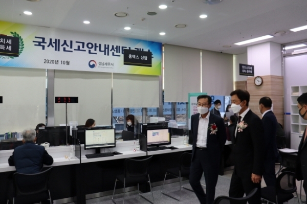 성남세무서, 국세신고안내센터 신설…고품격 납세서비스 개시