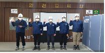안산-송산사업단 안전 결의대회 실시