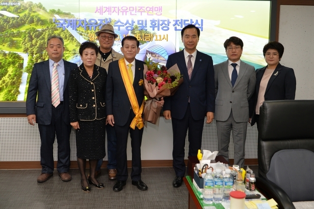 ▲ 유천호 강화군수가 세계자유총연맹 국제자유장과 휘장을 전달받았다.