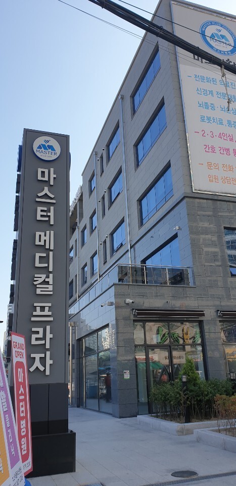 ▲ 진료가 중단된 마스터병원
