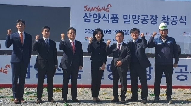 ▲ (사진1) 삼양식품 밀양 신공장 착공식