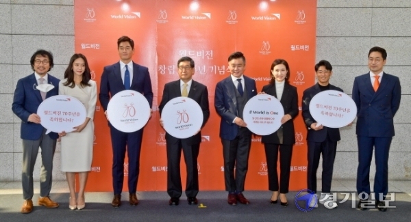 '월드비전 창립 70주년 기념식'이 열린 19일 오후 서울 용산구 백범김구기념관에서 참석자들이 포토타임을 갖고 있다. (왼쪽부터) 배우 박상원, 박정아, 유지태, 양호승 월드비전 회장, 이광기, 양학선 체조선수, 정석문 아나운서. 윤원규기자