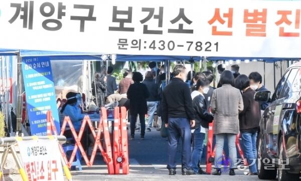 인천을 비롯한 수도권지역의 요양병원에 대한 코로나19 전수검사를 시작한 19일 오전  계양구 선별진료소에 검사를 받는 요양기관 관계자들로 붐비고 있다. 장용준기자