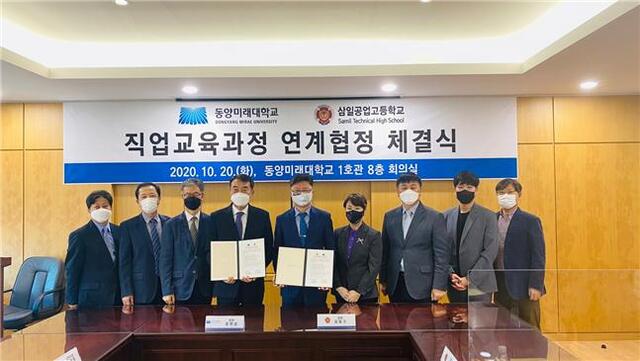 ▲ 삼일공고 동양미래대2