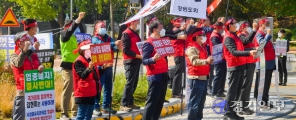 20일 오전 국토교통위원회 국정감사가 열린 경기도청 앞에서 시설물유지관리사업자들이 시설물유지관리업종 폐지를 반대하며 구호를 외치고 있다. 윤원규기자