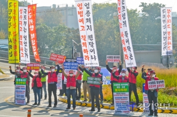 20일 오전 국토교통위원회 국정감사가 열린 경기도청 앞에서 시설물유지관리사업자들이 시설물유지관리업종 폐지를 반대하며 구호를 외치고 있다. 윤원규기자