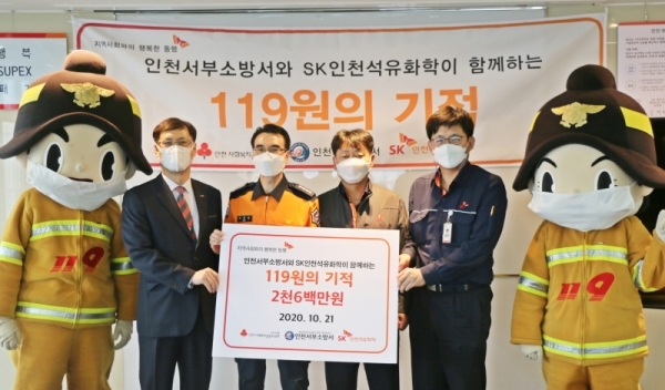 21일 SK인천석유화학이 ‘119원의 기적’ 캠페인을 위한 기부금 전달식 후, 기념사진을 촬영하고 있다. SK인천석유화학 제공