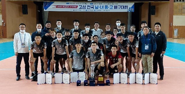▲ 2020 해상왕국 소가야배 고성 전국남녀중고배구대회 남고부 우승팀 수원 수성고.수성고 제공