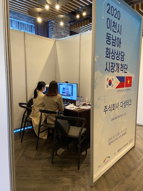 ▲ 이천시 해외시장 개척단 화상상담 (2)