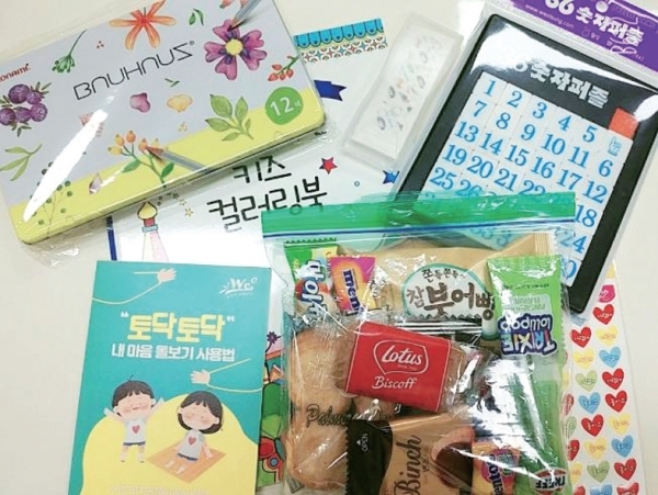 위기가정 돌봄 학생 심리방역키트. 화양초등학교 제공<br>