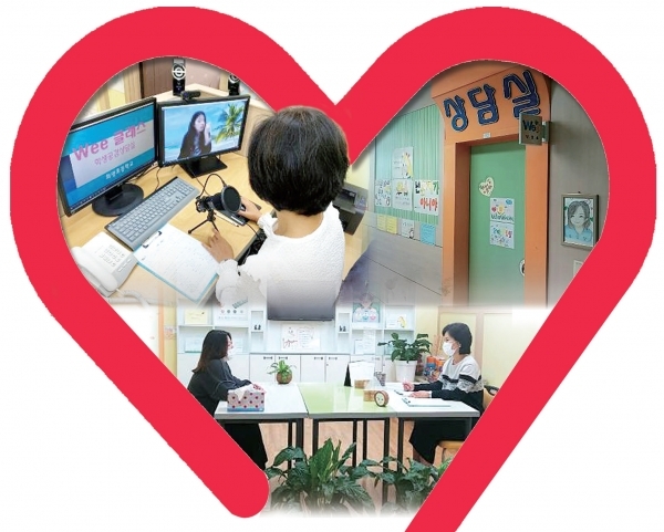 Wee클래스 zoom을 통해 상담을 하고 있는 학부모와 상담실 외부 전경. 비말감염방지 가림막을 설치한 모습. 화양초등학교 제공