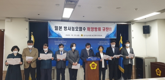 ▲ 보건복지위원회, 일본 방사능 오염수 방류 반대 기자회견 열어