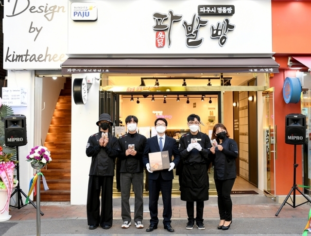 ▲ 파주파발빵 핵심점포 1호점 개점식 13