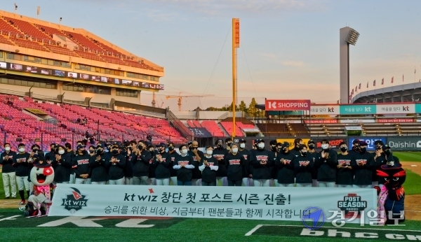 25일 오후 수원 KT위즈파크에서 열린 프로야구 KT 위즈의 '2020 포스트시즌 선수단 출정식'에서 염태영 수원시장과 남상봉 KT 스포츠 사장, 이강철 감독 을 비롯한 선수단 및 관계자들이 창단 첫 포스트시즌 에서의 선전을 다짐하고 있다.윤원규기자