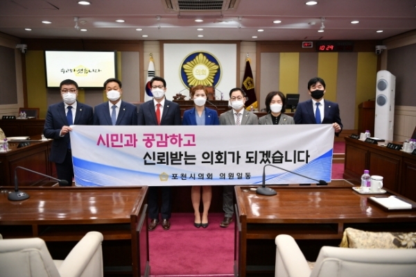 제153회 임시회 폐회에 앞서 자정결의 사과 입장문 발표