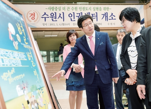 2015년 5월 처음 문을 연 수원시 인권센터 개소식.