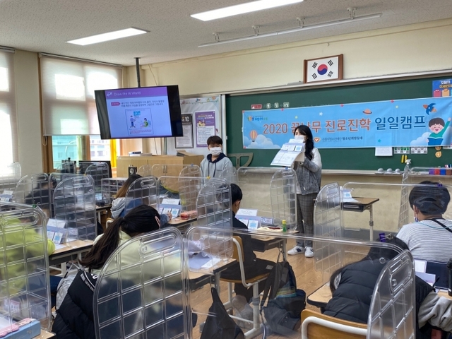 ▲ 산남초 진로활동 2