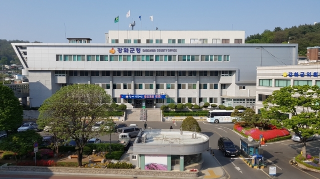 ▲ 강화군청 전경1