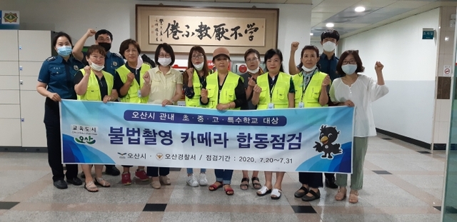 ▲ 오산시는 전담인력을 채용해 관내 공중화장실의 불법카메라를 상시점검하고 있다.
