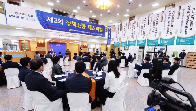 ▲ 인천시의회 제2회 정책소통 페스티벌 4