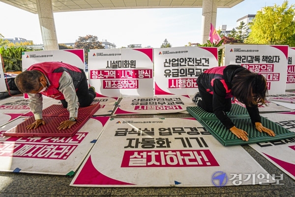 경기도교육청이 영양사와 영양교사를 산안법상 관리감독자로 지정하려고 하자 지역 교육단체들이 반발하고 있다. 전국학교비정규직노동조합 경기지부 회원 등이 29일 오전 경기교육청 앞에서 산업안전보건위원회 사용자 대표와의 면담 등을 요구하는 108배를 하고 있다. 조주현기자