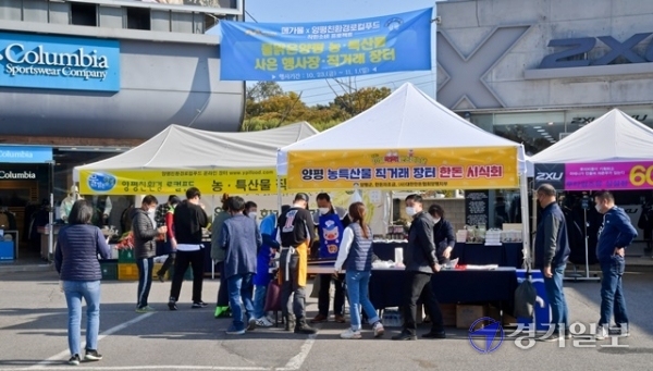 30일 오후 남양주시 삼패동에서 열린 '가을맞이 물맑은 양평 농특산물할인행사'에서 시민들이 양평 특산물을 구매하고 있다. 윤원규 기자