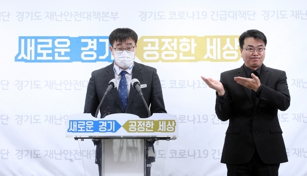 2일 오후 경기도청 브리핑룸에서 최원용 기획조정실장이 2021년도 경기도 본예산 편성안 발표를 하고 있다