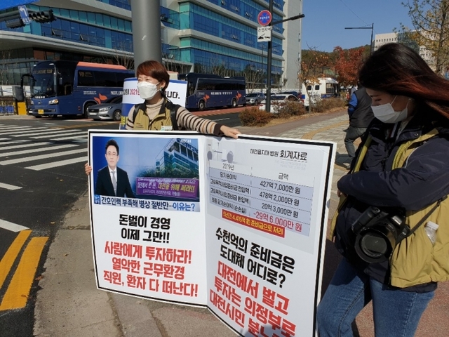 ▲ 원정시위를 벌이는 대전을지대 노조원
