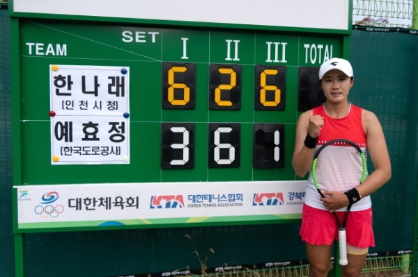 인천시청 한나래가 제2차 한국실업연맹전 여자 단식서 우승을 차지했다. 프리랜서 김도원씨 제공