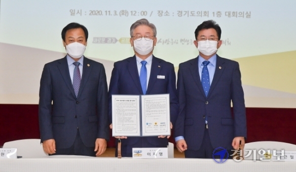 3일 오후 경기도의회 1층 대회의실에서 열린 '경기도 공공기관장 인사청문 확대 업무 협약식'에서 (왼쪽부터) 장현국 의장, 이재명 경기도지사, 박근철 더불어민주당 대표의원이 기념촬영을 하고 있다. 윤원규기자
