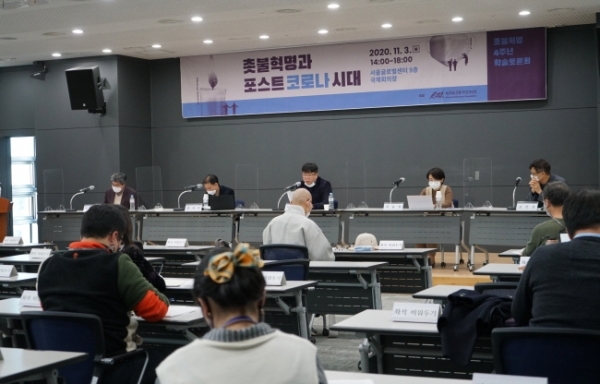 촛불혁명 4주년 기념 학술토론회 '촛불혁명과 포스트 코로나 시대' 개최
