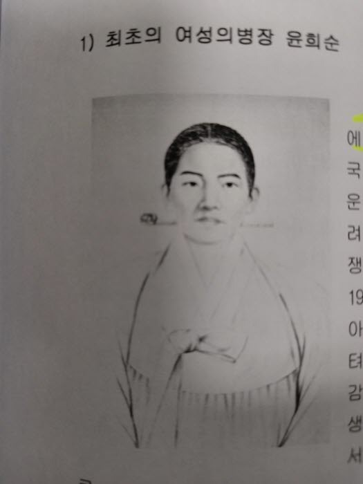 윤희순 초상화