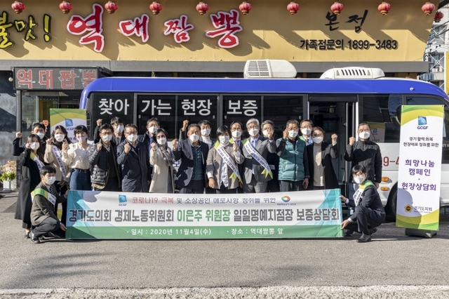 ▲ 경기신보, 이은주 도의원 명예지점3