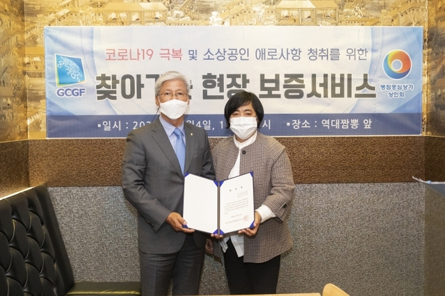 ▲ 경기신보,이은주 도의원 명예지점장1