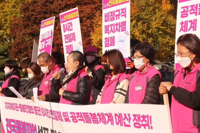 ▲ 학비노조 파업 기자회견2