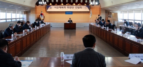 4일 경기도체육회관 10층 대회의실에서 이원성 경기도체육회장을 비롯, 31개 시·군체육회 회장단이 참석해 간담회를 진행하고 있다.