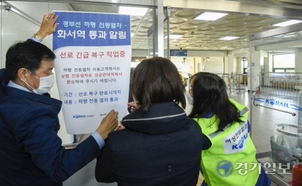 수도권 전철 1호선 성균관대~의왕역 부근에서 선로보수 열차가 궤도를 이탈해 복구작업이 진행되고 있는 가운데 5일 오전 화서역 병점ㆍ천안 방면 하행선 개찰구의 출입이 통제되고 있다.조주현기자