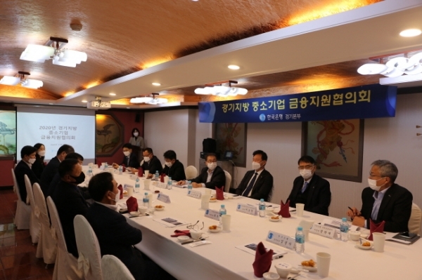 한국은행 경기본부, ‘중소기업 성장동력 집중 지원’ 금융지원 협의회 개최