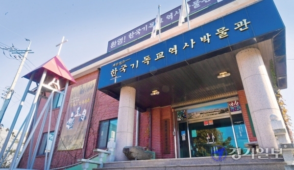이천시 대월면에 위치한 한국기독교역사박물관은 조선 후기 천주교 박해 이후 개화기, 일제시대 개신교관련 고문헌, 영상, 사진 등 10만여점의 자료를 연구, 보존하고 있다. 한국기독교역사박물관 전경. 윤원규기자<br>
