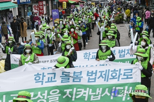 총파업에 돌입한 초등돌봄전담사들이 6일 수원시 팔달문 일대에서 온종일 돌봄체계 운영·지원에 관한 특별법안(온종일돌봄특별법)' 철회와 돌봄교실 지자체 이관 중단, 돌봄전담사 상시전일제 전환, 학교돌봄 법제화 등을 등을 요구하며 행진을 하고 있다. 조주현 기자