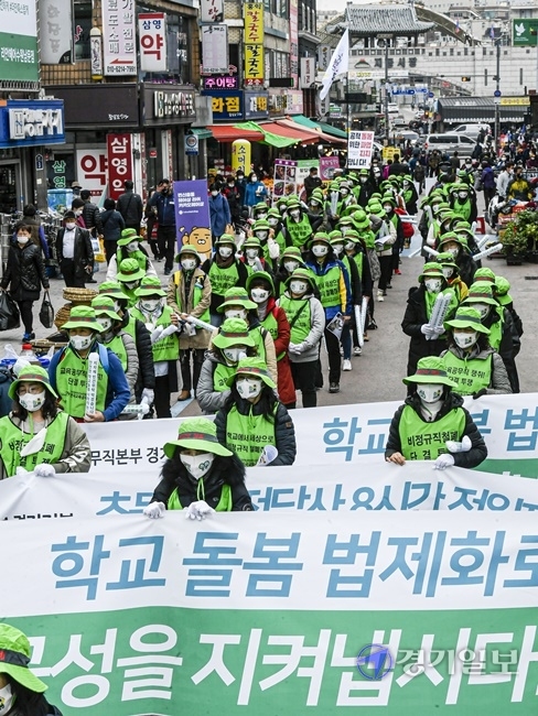 총파업에 돌입한 초등돌봄전담사들이 6일 수원시 팔달문 일대에서 온종일 돌봄체계 운영·지원에 관한 특별법안(온종일돌봄특별법)' 철회와 돌봄교실 지자체 이관 중단, 돌봄전담사 상시전일제 전환, 학교돌봄 법제화 등을 등을 요구하며 행진을 하고 있다. 조주현 기자