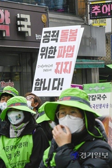 총파업에 돌입한 초등돌봄전담사들이 6일 수원시 팔달문 일대에서 온종일 돌봄체계 운영·지원에 관한 특별법안(온종일돌봄특별법)' 철회와 돌봄교실 지자체 이관 중단, 돌봄전담사 상시전일제 전환, 학교돌봄 법제화 등을 등을 요구하며 행진을 하고 있다. 조주현 기자