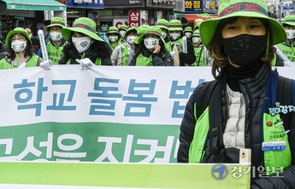 총파업에 돌입한 초등돌봄전담사들이 6일 수원시 팔달문 일대에서 온종일 돌봄체계 운영·지원에 관한 특별법안(온종일돌봄특별법)' 철회와 돌봄교실 지자체 이관 중단, 돌봄전담사 상시전일제 전환, 학교돌봄 법제화 등을 등을 요구하며 행진을 하고 있다. 조주현 기자