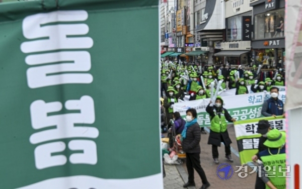 총파업에 돌입한 초등돌봄전담사들이 6일 수원시 팔달문 일대에서 온종일 돌봄체계 운영·지원에 관한 특별법안(온종일돌봄특별법)' 철회와 돌봄교실 지자체 이관 중단, 돌봄전담사 상시전일제 전환, 학교돌봄 법제화 등을 등을 요구하며 행진을 하고 있다. 조주현 기자