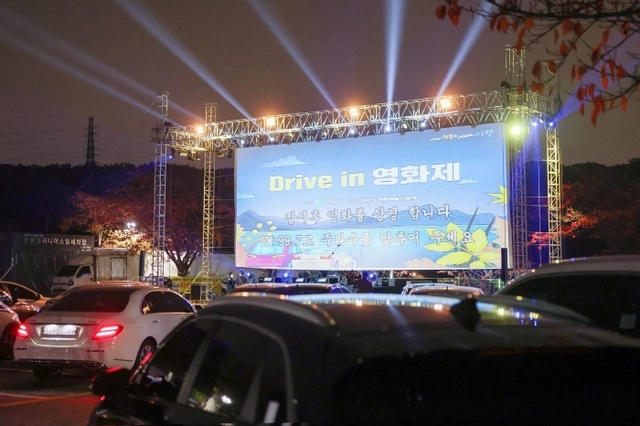 ▲ 드라이브 인 영화제 & 낭만 콘서트.
