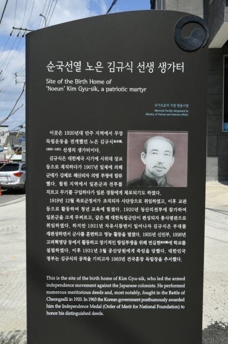 제89주기 노은 김규식선생 추모제