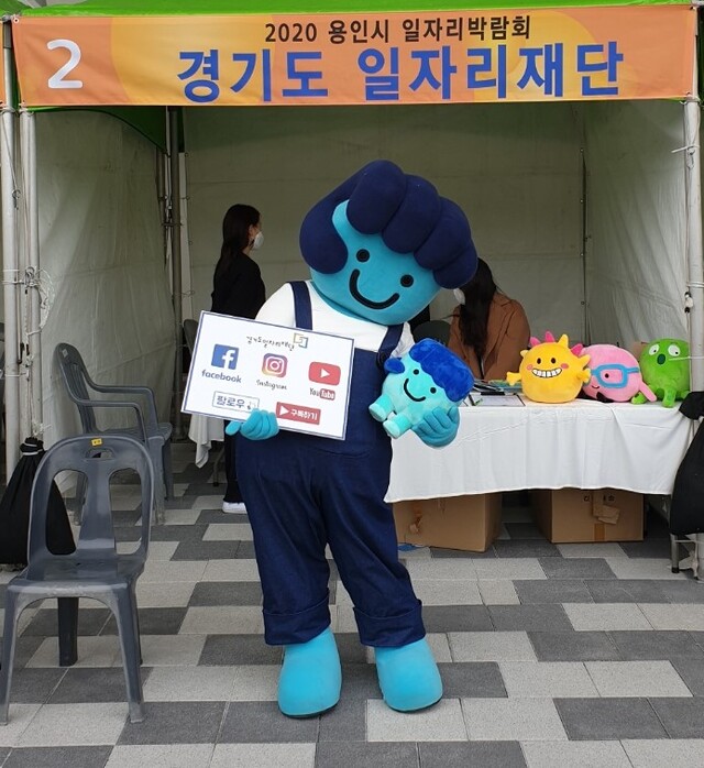 ▲ 잡아바 인형탈_용인일자리박람회